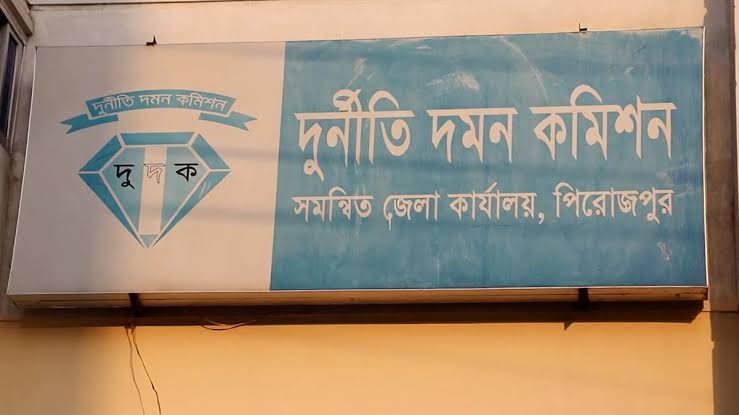দুর্নীতির দায়ে পিরোজপুরে ৫ কর্মকর্তা-কর্মচারী গ্রেফতার