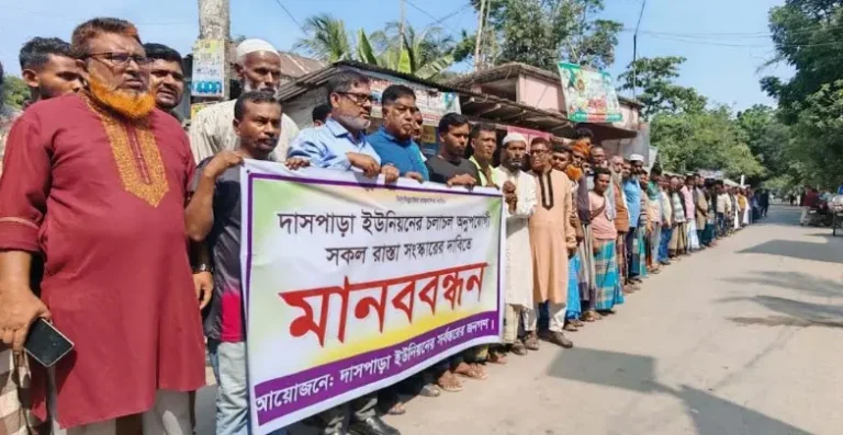 বাউফলে ৯টি সড়ক সংস্কারের দাবিতে এলাকাবাসীর মানববন্ধন