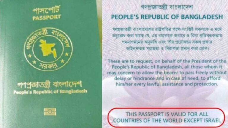 পাসপোর্টে  ‘এক্সসেপ্ট ইসরায়েল’ পুনর্বহাল