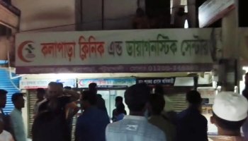 কলাপাড়ায় চিকিৎসকের অবহেলায় প্রসূতির মৃত্যু, চাঞ্চল্য