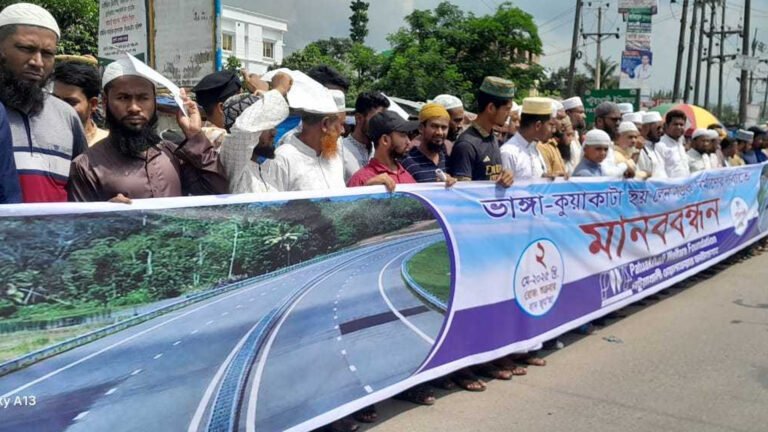 ভাঙ্গা-কুয়াকাটা মহাসড়ক ছয় লেনে উন্নীতের দাবিতে মানববন্ধন