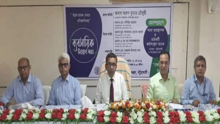 পটুয়াখালীতে কর্মসংস্থান ব্যাংকের ব্যবসায়িক উন্নয়ন সভা অনুষ্ঠিত