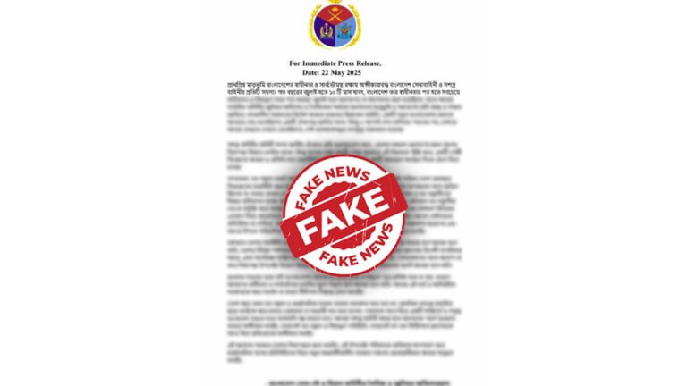 ভুয়া বিজ্ঞপ্তি নিয়ে বিভ্রান্তি ছড়ানো হচ্ছে, সতর্ক থাকার আহ্বান আইএসপিআরের