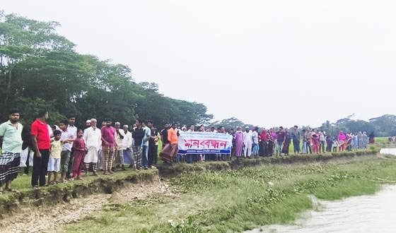 বাবুগঞ্জে নদীর বাঁধ নির্মাণস্থল পরিবর্তনের প্রতিবাদে মানববন্ধন