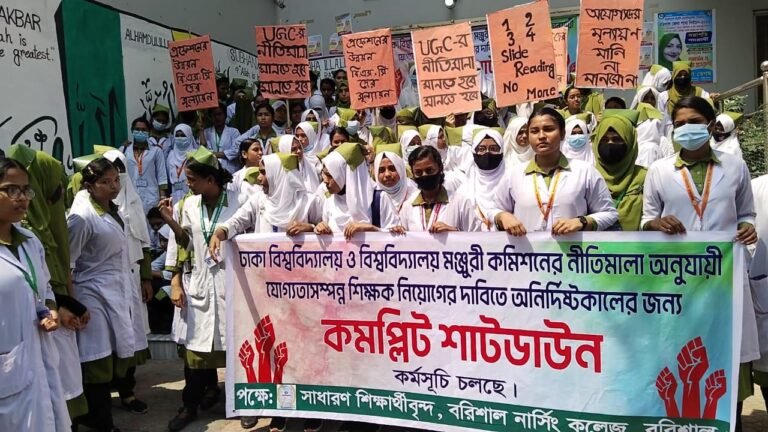 বরিশাল নার্সিং কলেজে শিক্ষার্থীদের ‘কমপ্লিট শাটডাউন’, ৬ দফা দাবিতে অনির্দিষ্ট আন্দোলন