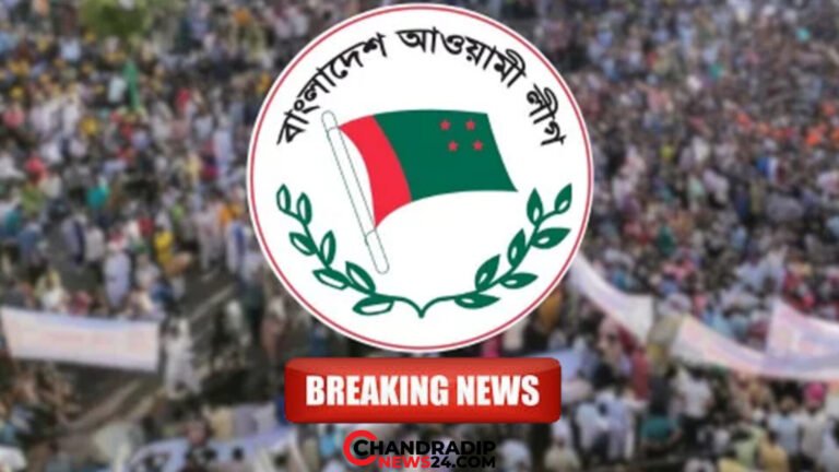আন্তর্বর্তী সরকারের সিদ্ধান্ত: নিষিদ্ধ হলো আওয়ামী লীগের রাজনীতি