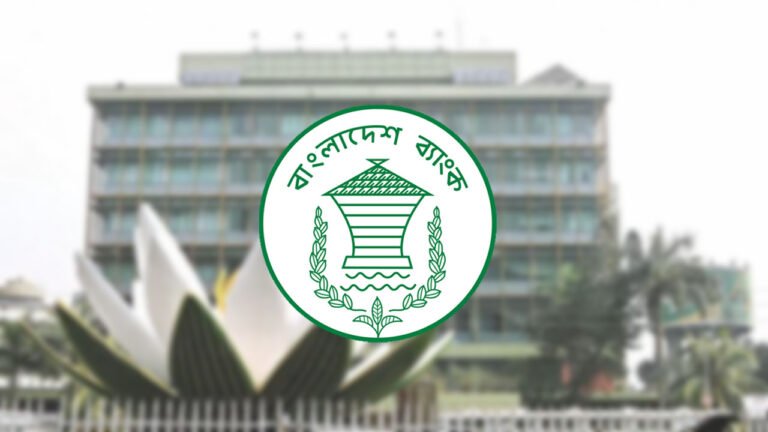 ব্যাংক রেজল্যুশন অধ্যাদেশ, ২০২৫: বাস্তবায়নে শঙ্কা, তবে কেন্দ্রীয় ব্যাংকের আশ্বাস