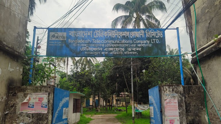 বরিশালে সরকারি অফিসেই বিটিসিএলের বকেয়া ৬৭%