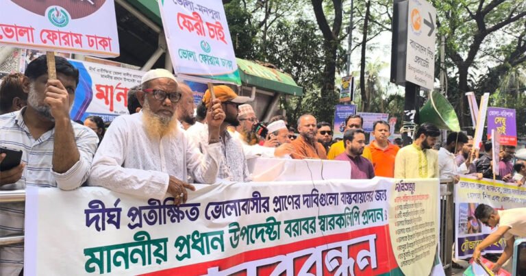 ভোলা-বরিশাল সেতুর দাবিতে রাজধানীতে জোরালো সমাবেশ