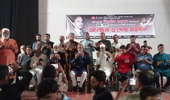  পিরোজপুরে শহীদ রাষ্ট্রপতি জিয়ার শাহাদাতবার্ষিকী পালন