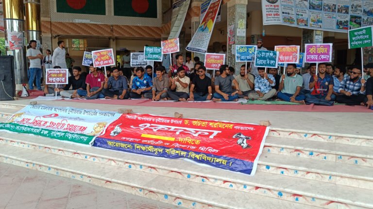 বরিশাল বিশ্ববিদ্যালয়ে শিক্ষার্থীদের ‘কমপ্লিট শাটডাউন’ ঘোষণা