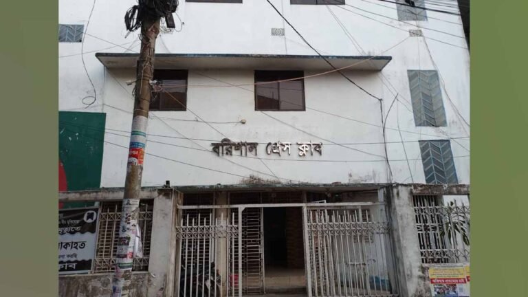 বরিশাল প্রেসক্লাবে চুরির ঘটনায় চাঞ্চল্য, তদন্তে পুলিশ