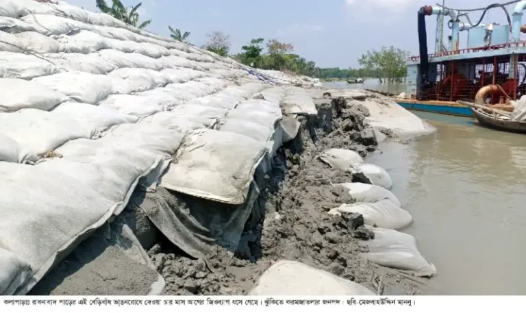 পটুয়াখালীর করমজাতলায় জিও ব্যাগ ধসে আতঙ্কে নদীতীরবর্তী মানুষ