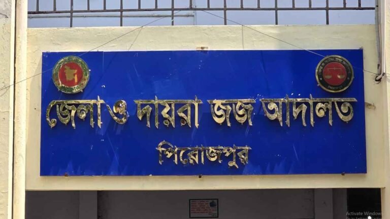 পিরোজপুরে ইয়াবা মামলায় ২ জনের ১০ বছরের কারাদণ্ড