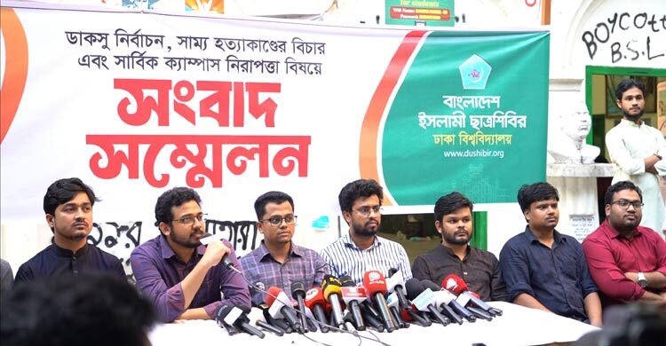 ডাকসু রোডম্যাপসহ ৭ দফা দাবি উপস্থাপন ছাত্রশিবিরের