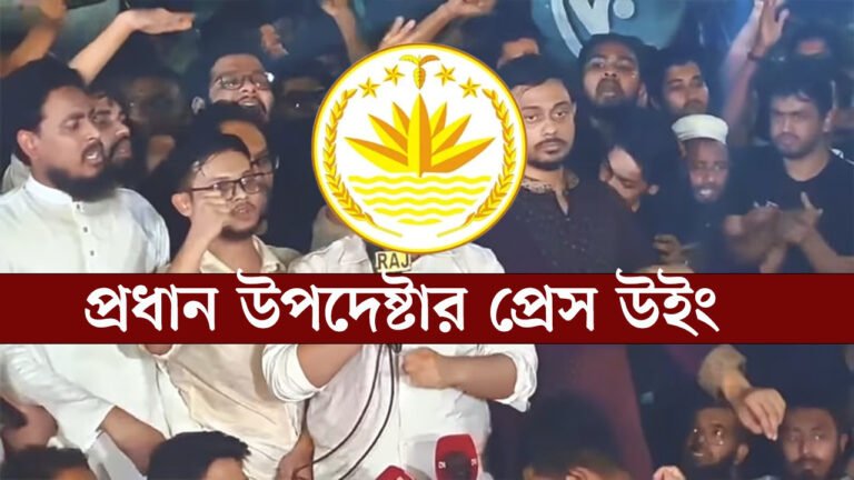 আওয়ামী লীগ নিষিদ্ধের দাবি বিবেচনায়, সরকার সিদ্ধান্ত নেবে আলোচনার পর