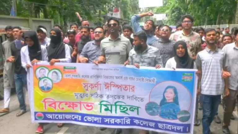 ছাত্রদল নেত্রীর মৃত্যুতে উত্তাল ভোলা, তদন্ত দাবিতে ছাত্রদের লাগাতার বিক্ষোভ