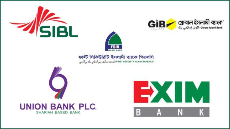 একীভূত হচ্ছে ৫ ইসলামী ব্যাংক, আসছে ‘সরকারি মালিকানার সুপার ব্যাংক’