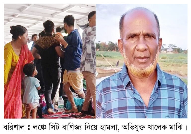 লঞ্চে সিট বাণিজ্য নিয়ে সংঘর্ষ: বিএনপি নেতার বিরুদ্ধে চাঁদাবাজির অভিযোগ