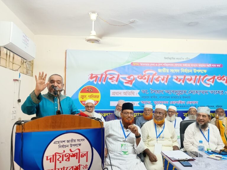 সুষ্ঠু নির্বাচন ছাড়া দেশ শান্তি স্থাপন সম্ভব নয় : ডা. সৈয়দ আব্দুল্লাহ মুহাম্মদ তাহের