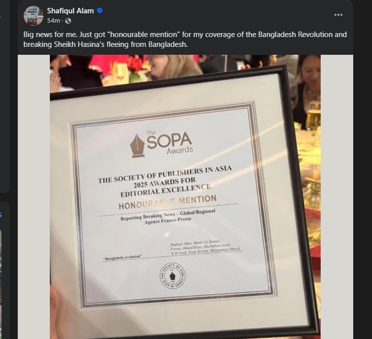 শেখ হাসিনার দেশত্যাগের ব্রেকিং নিউজে আন্তর্জাতিক স্বীকৃতি পেলেন সাংবাদিক শফিকুল আলম