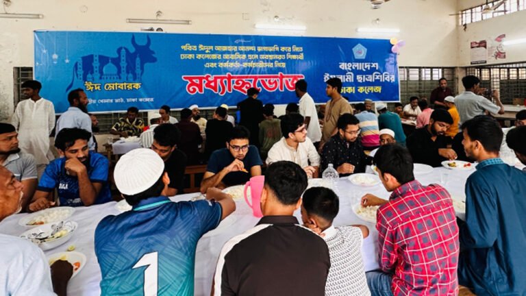 ঈদের আনন্দ ভাগাভাগি করতে শিবিরের ব্যতিক্রমী আয়োজন ঢাকা কলেজে