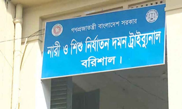 বরিশালে শিশু ধর্ষণে বিএনপি নেতার যাবজ্জীবন