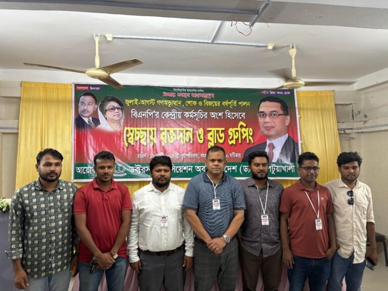 জুলাই-আগস্ট গণঅভ্যুত্থানের স্মরণে রক্তদানের মহৎ উদ্যোগ বিএনপির