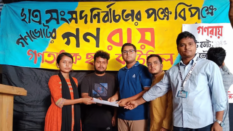 বরিশাল বিশ্ববিদ্যালয়ে শিক্ষার্থীদের রায়: ছাত্র সংসদ নির্বাচনের পক্ষে ৮৬ শতাংশ