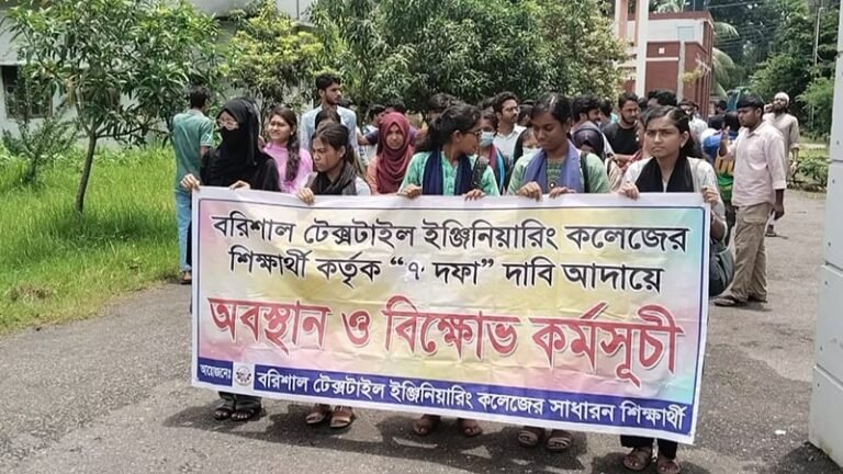 শিক্ষক সংকটসহ ৭ দফা দাবিতে বরিশাল টেক্সটাইল শিক্ষার্থীদের উত্তাল আন্দোলন
