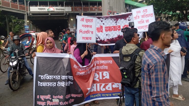 ‘ফলাফল পুনর্মূল্যায়ন করুন’— শাহবাগে উত্তাল চাকরি প্রার্থীরা