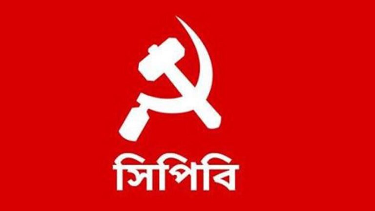 যুক্তরাষ্ট্রের শুল্ক আরোপ দেশকে সাম্রাজ্যবাদের দিকে ঠেলে দিচ্ছে : সিপিবির অভিযোগ