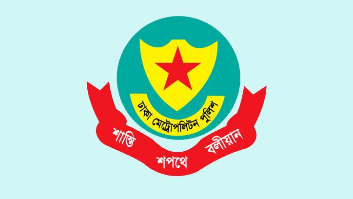 যমুনা ও সচিবালয় এলাকায় সমাবেশ নিষিদ্ধ করে ডিএমপির ফের গণবিজ্ঞপ্তি