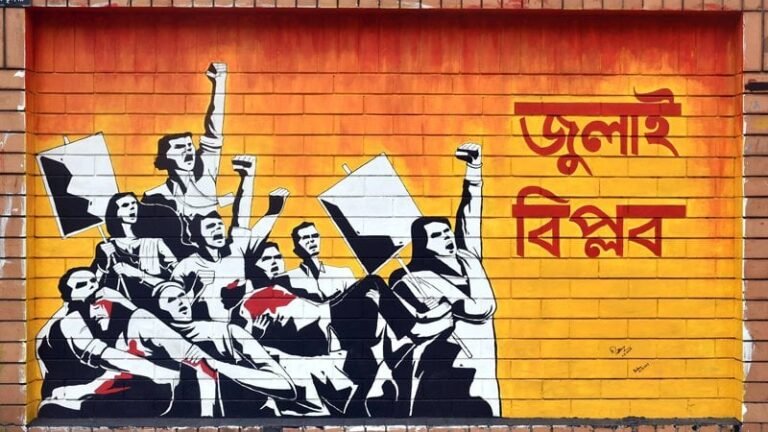 ৩৬ জুলাই (পর্ব ৭) ৭ জুলাই
