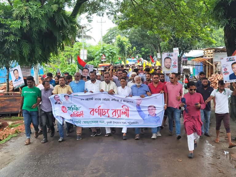 পটুয়াখালীর দুমকীতে স্বেচ্ছাসেবক দলের ৪৫তম প্রতিষ্ঠাবার্ষিকী উদযাপন