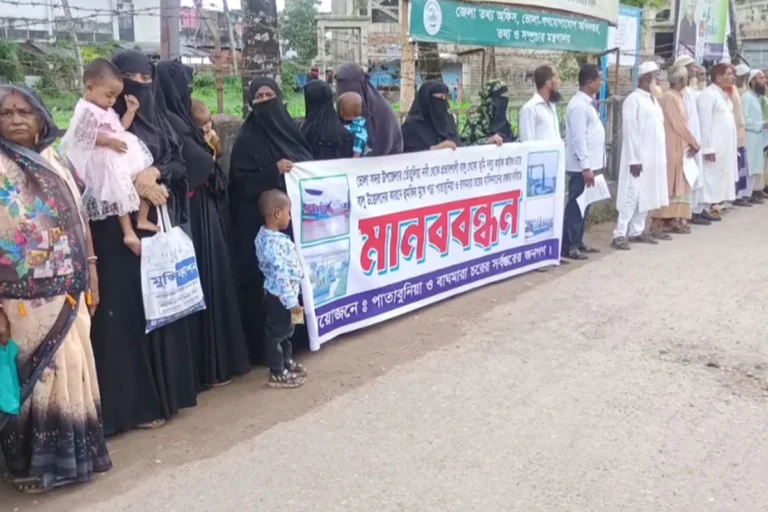 ভোলায় বালু উত্তোলন বন্ধে মানববন্ধন