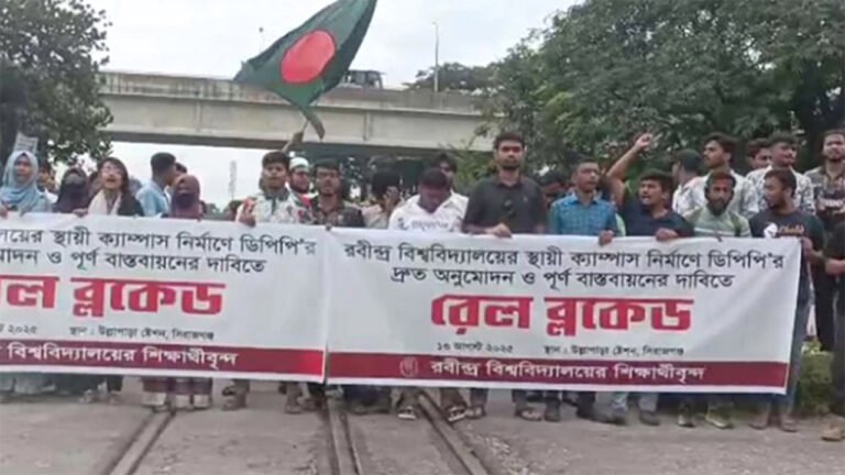 স্থায়ী ক্যাম্পাস দাবিতে রেল অবরোধ, ঢাকার সঙ্গে ১৬ জেলার যোগাযোগ বিচ্ছিন্ন
