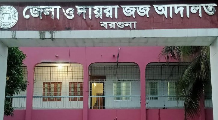বরগুনা কোর্ট প্রাঙ্গণ থেকে পুলিশের হাত ফসকে পালাল আসামি