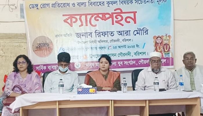 ডেঙ্গু প্রতিরোধ ও বাল্যবিবাহের কুফল নিয়ে সচেতনতা ক্যাম্পেইন অনুষ্ঠিত