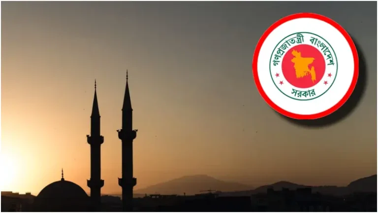 ঈদে মিলাদুন্নবী উপলক্ষে ছুটির তারিখ পরিবর্তন