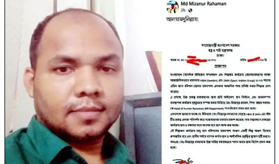ভুয়া প্রজ্ঞাপন তৈরির অভিযোগে প্রতারক মিজানুর গ্রেপ্তার
