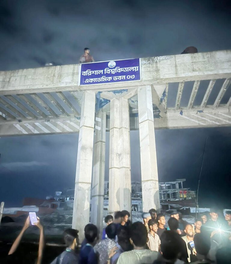 বরিশাল নভোথিয়েটারে ‘একাডেমিক ভবন’ ঘোষণা ববি শিক্ষার্থীদের