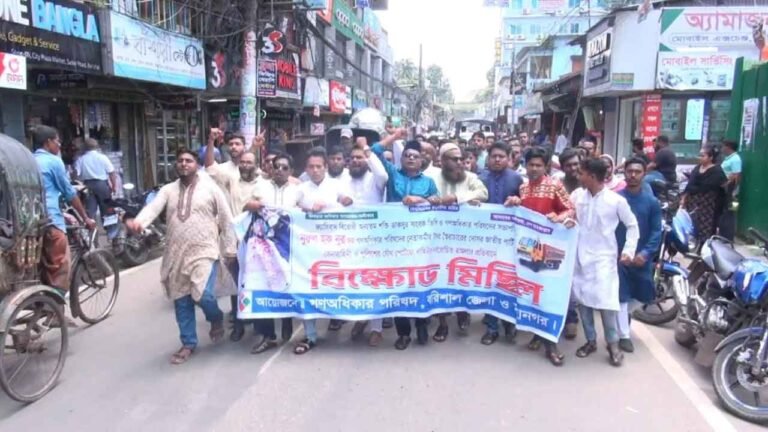 নূরের ওপর হামলার প্রতিবাদে বরিশালে বিক্ষোভ মিছিল