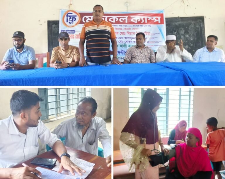 গৌরনদীতে ফ্রি মেডিক্যাল ক্যাম্পে শতাধিক রোগীর চিকিৎসা