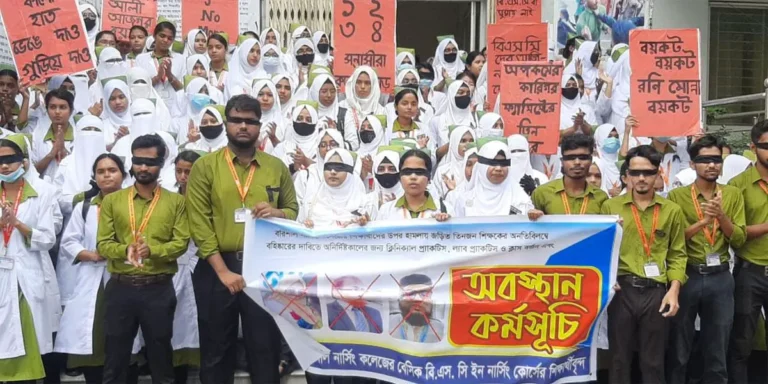 চোখে কালো ব্যাজ বেঁধে বরিশাল নার্সিং কলেজে শিক্ষার্থীদের বিক্ষোভ
