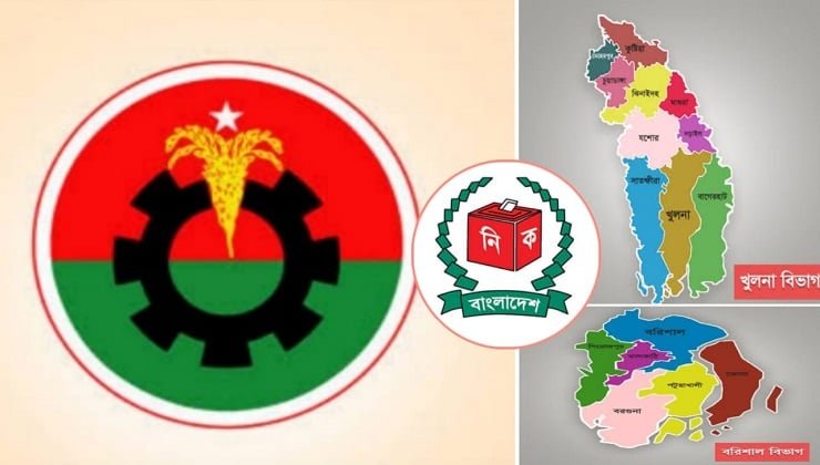 খুলনা-বরিশালে বিএনপির সম্ভাব্য প্রার্থীদের তালিকা প্রকাশ