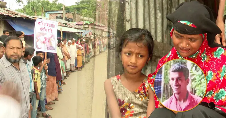 ভোলায় বাক প্রতিবন্ধী দিনমজুর কবির হোসেনকে হত্যা, পরিবারের ওপর চিরকুট পাঠিয়ে হুমকির অভিযোগ