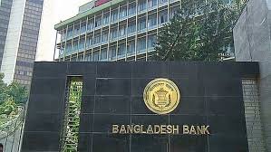 আর্থিক খাতে বড় ঝাঁকুনি: ৯টি আর্থিক প্রতিষ্ঠান বন্ধের চূড়ান্ত সিদ্ধান্ত