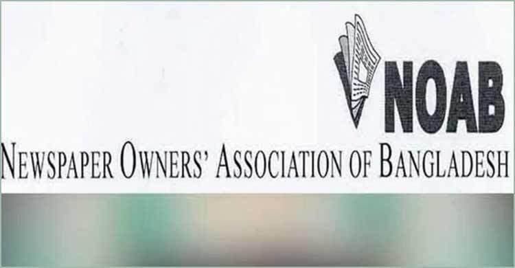 সাংবাদিক নির্যাতন ও গণমাধ্যমের স্বাধীনতায় উদ্বিগ্ন নোয়াব
