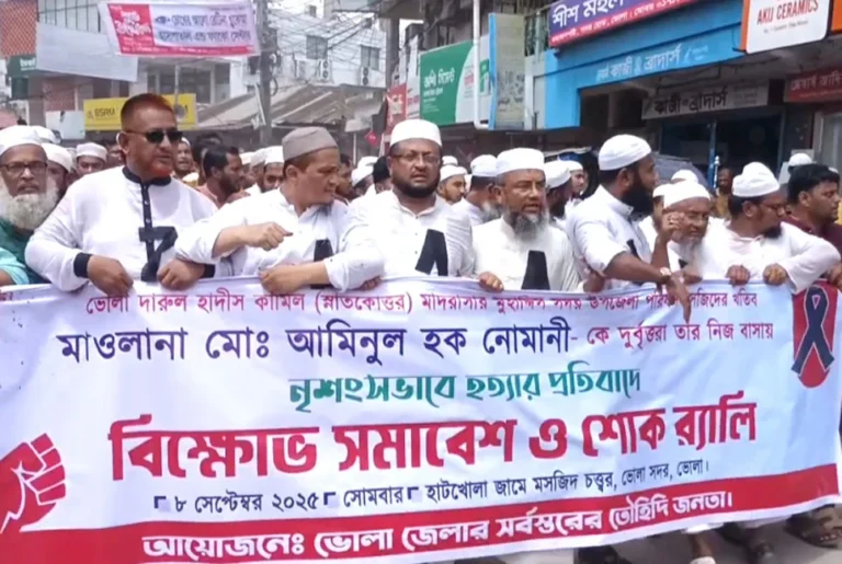 ভোলায় মাওলানা নোমানী হত্যার প্রতিবাদে বিক্ষোভ ও স্মারকলিপি